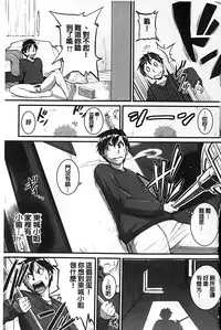 [Tonnosuke] Aibenki Tonari no Dosukebe Onee-san [Chinese]