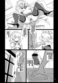 (C82) [Vitamin Gohan (Hasegawa Keita)] Maid Yatottara Sakuya-san Datta. (Touhou Project) [Chinese] [靴下汉化组]