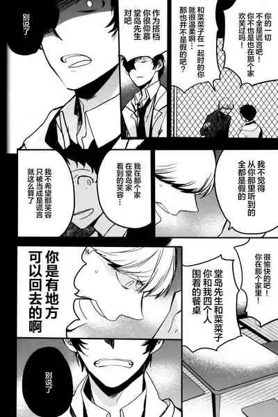 The End Of The World Volume 3