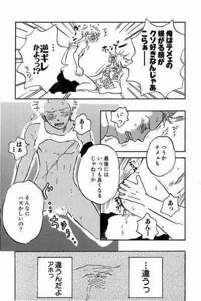 Doujinshi Selection Nobara Aiko