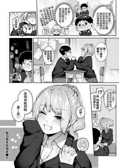 [Tamabon] DA-DA-MO-RE [Chinese] [Decensored] [Digital]