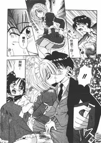 [Matra Milan] Ikei Geshiki [Chinese]