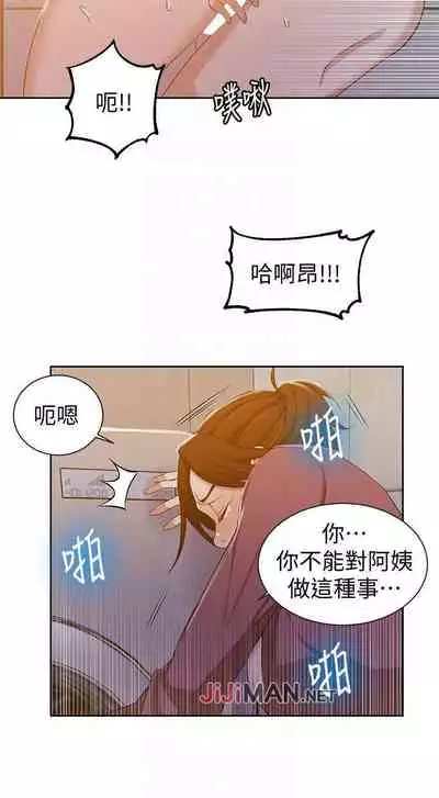 【周六连载】秘密教学（作者：美娜讚 & 鋼鐵王） 第1~59话
