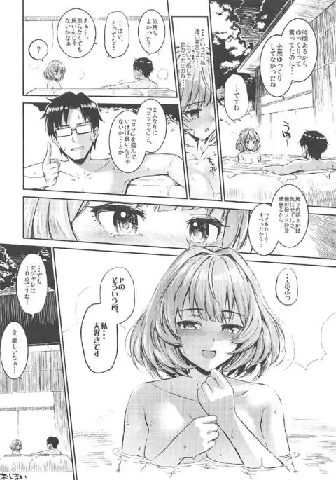 Morimiyakan Deremasu Hon Soushuuhen