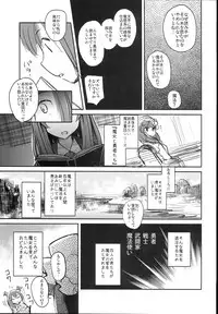 (C93) [Armament Calcium (Take Calcium)] Majo Kyousei Chijo (Touhou Project)