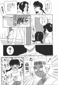 [Nakanoo Kei] Suteki na Incest | Splendid Incest