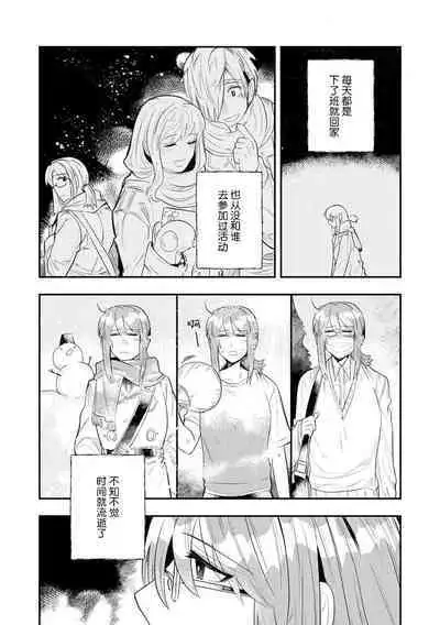 Kojirasekko, Akuma to Ecchi na Keiyaku shita Ken | 关于自卑少女与恶魔签订涩涩契约这件事 1-9