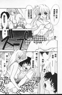 [Tekkanon Chiya] Tadashii ka mo shirenai Danjokousai no arikata [Chinese]