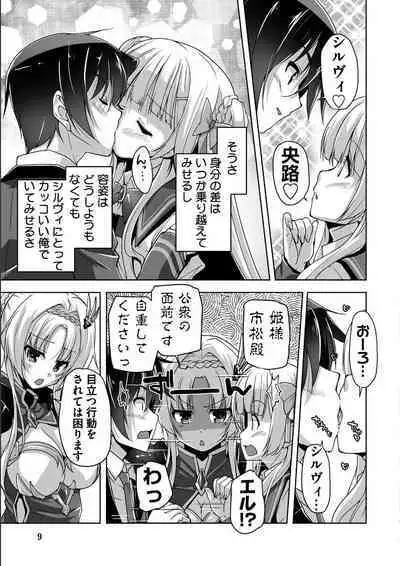 [Nishizaki Eimu, SAGA PLANETS] Kin'iro Loveriche -Golden Time- Adult Edition [Digital]