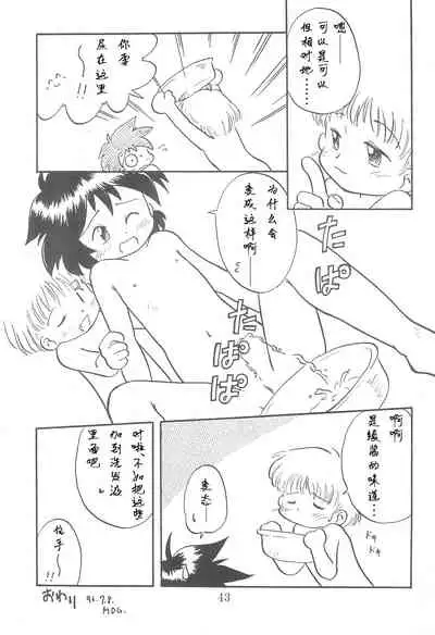 (Comic Castle 13) [WARHEADS (MDG.)] Dengaku '97 (Various) [Chinese] [白杨汉化组]