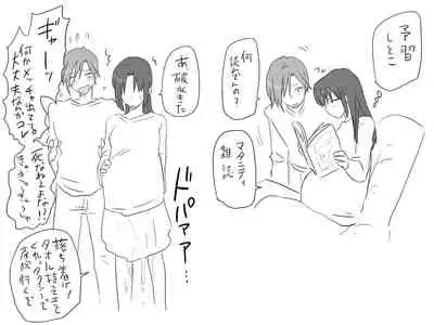 Changed into a Girl, with My Best Friend