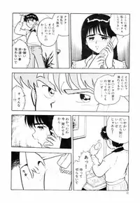 [Shinozaki Rei] Night Mare Vol. 3