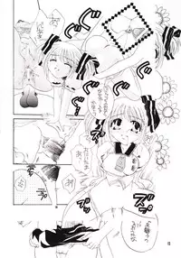 [HONEY QP (Inochi Wazuka)] Oniichan To Watashi. (Sister Princess)