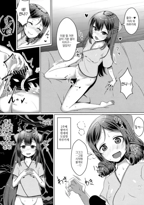 Shimaikan ni Yokuarukoto