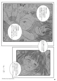 [Circle Kuusou Zikken (Munehito)] Kuusou Zikken vol.4 (I's)