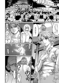 [Okayusan] Rinne Tensei ~Wasurerarenai Hadazawari [Digital]