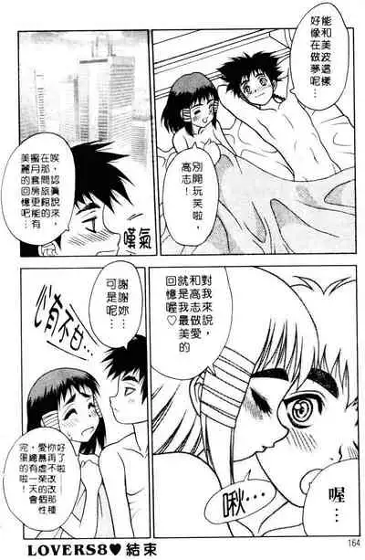 Yayoi Prelude | 乖乖女初戀曲