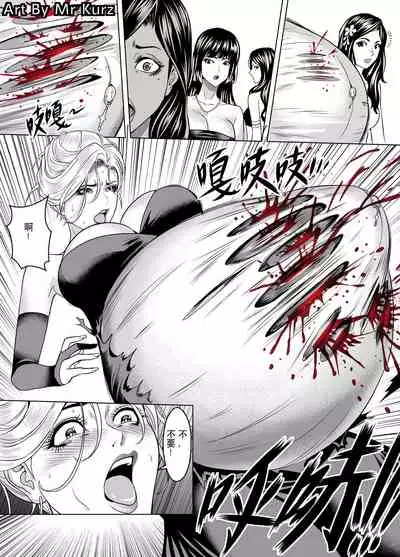 [Mr Kurz] The Demon Foetus III [Chinese]