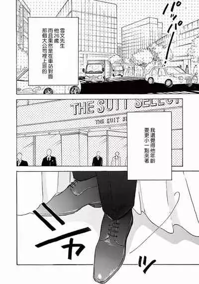 [Dayoo] Lonely Playground 1-8 [Chinese] [拾荒者汉化组] [Digital]