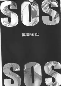 (C70) [GOLD RUSH (Suzuki Address)] SOS-Dan Shiki Sekai Kyuushutsu | Sos-dan style World Rescue (The Melancholy of Haruhi Suzumiya) [English] [CGRascal]