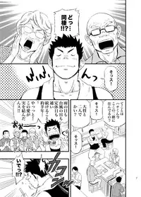 [Draw Two (Draw2)] Wonderful Life - Oogataken-kei Danshi no Iru Seikatsu [Digital]