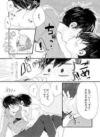 Douzo Oishiku Meshiagare