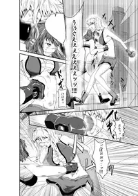 [purgatory (Shaa)] merciless defeat to you [Digital]