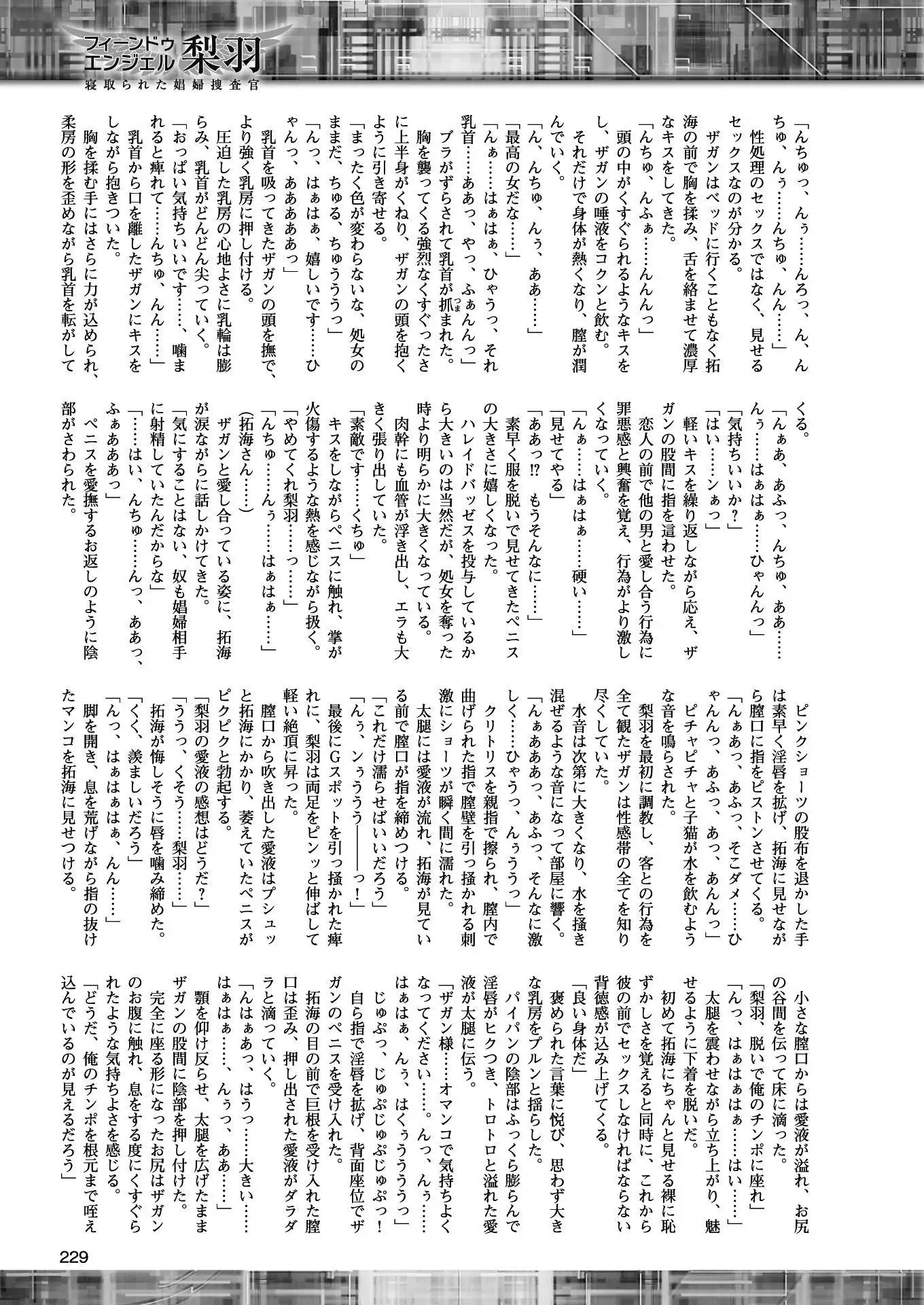 二次元ドリームマガジンVol.97