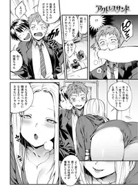 COMIC Shitsurakuten 2018-03 [Digital]