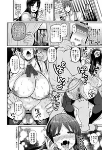 [Nayuzaki Natsumi] Zetsubou Hameochi JK