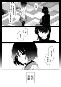 [Sunset Beach (Hammer)] Dear Black Chocolate (Bakemonogatari) [Chinese][Digital]