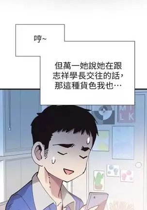 校园live秀 1-34 中文翻译（更新中）