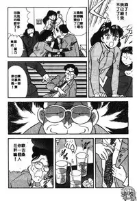 [Satou Marumi] Ooku OL Hakusho | 麻辣上班女郎 2 [Chinese]