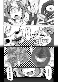 [Kakutei Daisangen (OGW)] Glorie Ritter Extreme! (LORD of VERMILION) [Digital]