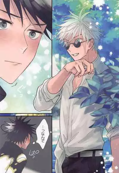 joyoku、aruihaseishun