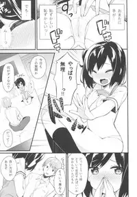 (COMIC1☆11) [Hobukuro! (Bekotarou)] Watashi no Ichiban Hazukashii Tokoro.