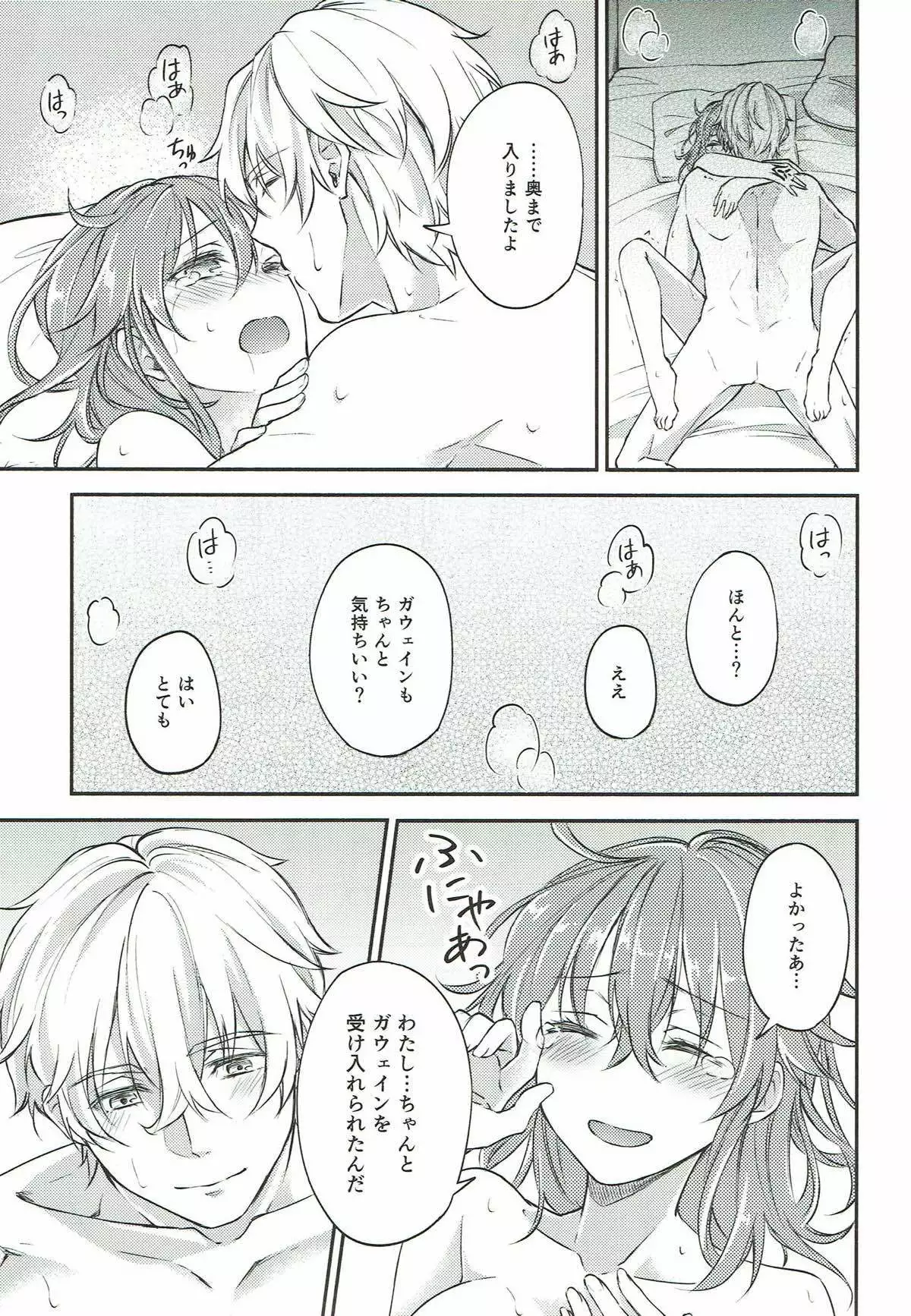 Hajimete no Ecchi Shippai shichaimashita