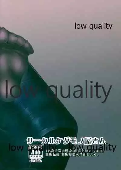 Haguro Ai no Shin Gisou Yasen