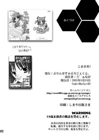 (C68) [Princess Project (Sentape)] Komaki-Don 2 (ToHeart2) [Digital]