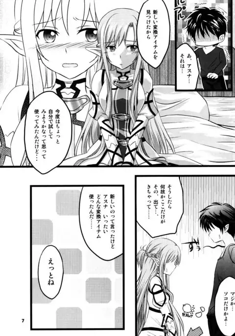 Kiriko-chan to Asobou! 2