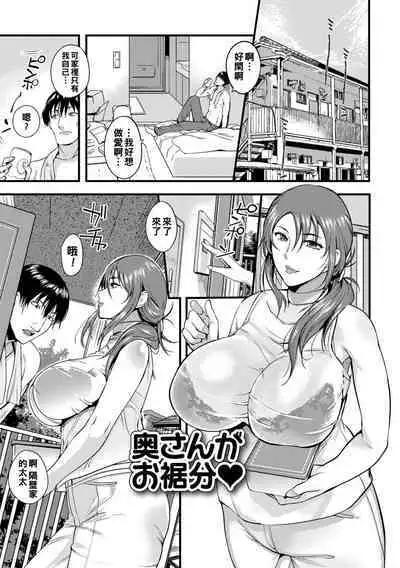 [Hanpera] Oku-san ga Shiranai Kairaku Ch. 1-11 [Chinese] [Digital]