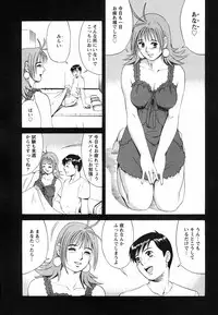 [Saigado] Boku no Seinen Koukennin