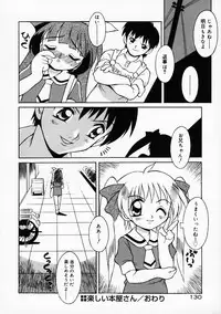 [Yaeda Nagumo] Motto Motto