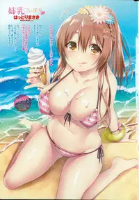 COMIC Penguin Club Sanzokuban 2015-09