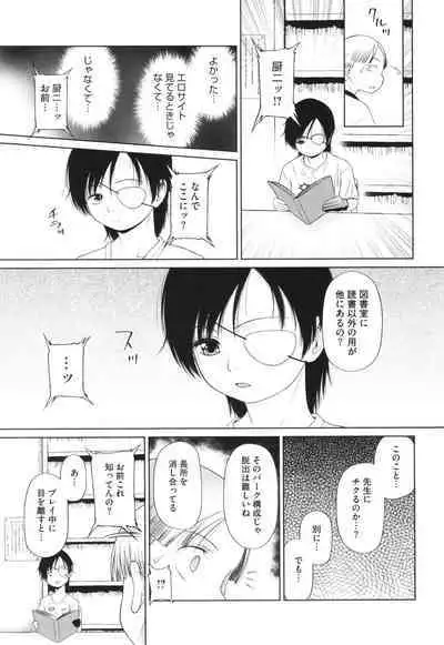 Tokubetsu janai Atashi-tachi no Arifureta Seihigai