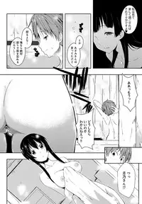 [Kaiduka] Ero Life [Digital]