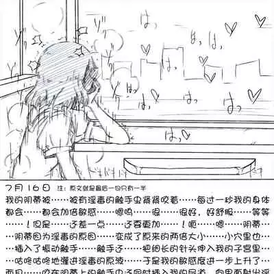 My Train Commute To School Was Boring, So I 坐车上学太无聊了所以我开始妄想自慰