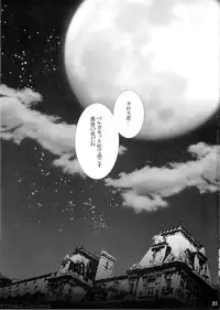 (C87) [RevoEme (Tokinon)] Sweet Grrl XXXX (Magical Halloween)