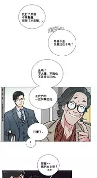 [The Jinshan] Sadistic Beauty | 虐美人 Ch.1-51[Chinese] [17+沒有漢化]