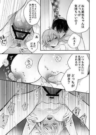 InCha Kareshi to, Toroama Chikubi Kaihatsu